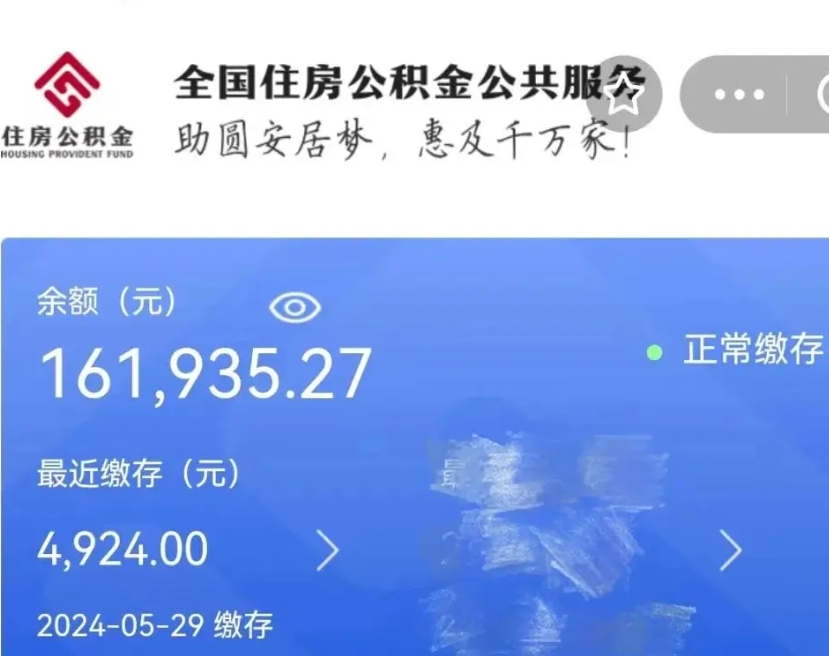 香港公积金离职半年后才能取吗（离职后公积金一定要半年后才能提取码）